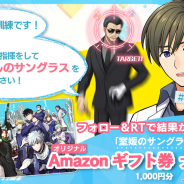 スクエニ、事前登録を実施中の『ワールドエンドヒーローズ』で5日間連続のTwitterキャンペーン開始! 事前登録CPの7万人、10万人の追加報酬を公開