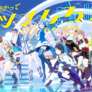 『プロジェクトセカイ』ポカリスエット×初音ミク×プロジェクトセカイ×VTuberの新作WEBムービー「ネツナレろ!」篇を公開!