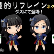 ストラテジーアンドパートナーズ、『AKB48ついに公式音ゲーでました。』で新曲「希望的リフレイン」を実装! 記念イベントや音石増量セールも開催