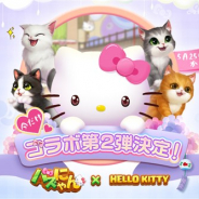 Special Gamez Technology、スマホ向け癒し系パズルゲーム『パズにゃん』で「ハローキティ」とのコラボイベント第2弾を5月25日から開催