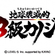 レベルファイブの『地球壊滅的B級カノジョ』が累計15万DL突破…金塊を最大7個配布するキャンペーン実施