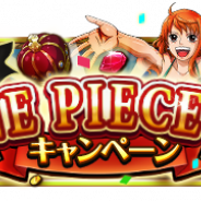 バンナム、『ONE PIECE トレジャークルーズ』で「ONE PIECEの日」キャンペーンを開催! 無料ガシャや超激選スゴフェスなど