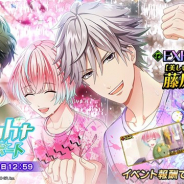 GMO、『快感♥フレーズ CLIMAX』でイベント「F★light活動レポート」を1月10日より開催 「F★light活動レポートガチャ」を本日より実施