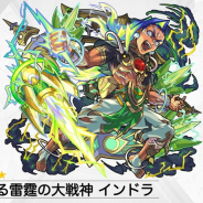 ミクシィ、『モンスト』で「インドラ」の獣神化を6月15日12時より解禁