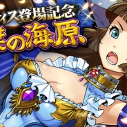 マイネットゲームス、『戦の海賊』に新たな英傑海賊「★6 リティス」を追加 「英傑海賊ステップアップガチャ」や「英傑の海原」イベントも実施