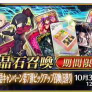 FGO PROJECT、『Fate/Grand Order』で「幕間の物語キャンペーン第7弾ピックアップ召喚(日替り)」…★5女王メイヴや★5クー・フーリンをピックアップ