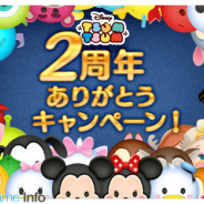 LINE、『ディズニー ツムツム』で2626(ツムツム)人にグッズをプレゼント ログインボーナスやデイリーミッションの報酬UPも