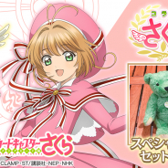 コロプラ、『魔法使いと黒猫のウィズ』がアニメ『カードキャプターさくら クリアカード編』とのコラボを6月15日より開催決定!