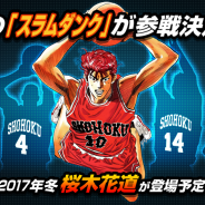 バンナム、『週刊少年ジャンプ オレコレクション!』にて「スラムダンク」の主人公、桜木花道の参戦が決定!
