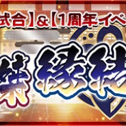 アクアプラス、『うたわれるもの ロストフラグ』で新ガチャ「【紅白奉納試合】&【1周年イベント】特効! 英傑 縁結び」を開催! ★3ウンケイ登場!