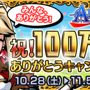 グッドラックスリー、『エアリアルレジェンズ』で「100万ダウンロードありがとうキャンペーン」開催 「ニューフェイス」ガチャに新キャラ登場