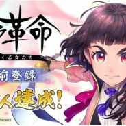 セガとディライトワークス、『サクラ革命 ~華咲く乙女たち~』の事前登録数が10万人を達成!
