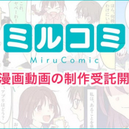 エディア、企業向けPR漫画動画の制作受託とYouTubeを利用したプロモーション支援を開始