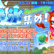 Snail Games Japan、『太極パンダ ~はじまりの章~』で夏の大型イベント「Summer!かき氷集め!」開催!