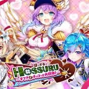 コロプラ、『白猫プロジェクト』で超職強化「クラスチェンジ」第2弾として「魔道士」が「大魔道士」へとクラスチェンジ可能に バレンタインイベントも開催中