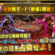 ガーラジャパン、『ARCANE-アーケイン-』にギルド戦争が楽しめる「戦場」を実装 サーバー対抗で「悪霊のライカ」の討伐数を競うキャンペーンも