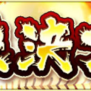 KONAMI、『プロ野球スピリッツA』で「第27回 最強決定戦 ~12球団別リーグ~」のエントリーを3月11日より開始すると予告