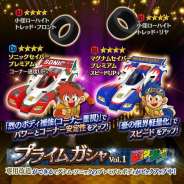 バンナム、『ミニ四駆 超速グランプリ』で新ガシャシリーズ『プライムガシャ』を開催! 2台の「セイバー」がプレミアム版として登場!