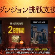 NCSOFT、『リネージュ2M』で「勇気の召喚パッケージ」が販売開始!