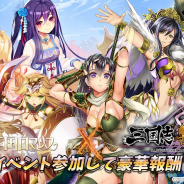 TOJOY Game、『三国ロマンス~乱世を終える少女』で『三国志乱舞』とのコラボキャンペーンを開催! 期間中「閨房シリーズ」が登場