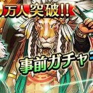 セガゲームス、『戦の海賊』事前登録者が10万人を突破し、特別ログインボーナスをジェム100個⇒300個に増量!