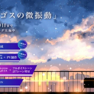 ENDROLL、『ガラパゴスの微振動』が300万円のストレッチゴールを達成 新たに500万円のストレッチゴールを設定 主要キャラ「間宮 沙月」を公開
