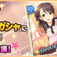 バンナム、『デレステ』でSSレア「上田鈴帆」(CV春野ななみ)をプラチナオーディションガシャに追加