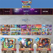 スクエニ、『ドラゴンクエストライバルズ エース』がサービス終了後に過去の戦績や集めたカードを閲覧できる「冒険の記録」の詳細を公開