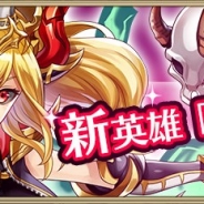 gumi、『クリスタル オブ リユニオン』で本日より『ブレイブ フロンティア』とのコラボレーションイベントを開催 新英雄「セルハ」が登場!