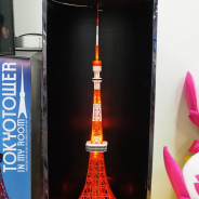 【クリスマスおもちゃ見本市】セガトイズ、「東京タワー」を1/500のサイズで再現した『TOKYO TOWER IN MY ROOM』を出展