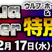 サミーネットワークス、『プロレスラーをつくろう! THE GOLDEN HOUR』に「バーチャファイター」のキャラクターが参戦!