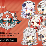 「アズールレーン 鉄血陣営」とのコラボカフェが1月4日より開催決定! 「ユニオン」陣営とのコラボカフェは2月1日よりスタート!