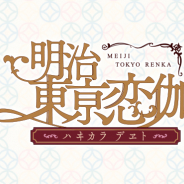 MAGES.、『明治東亰恋伽~ハヰカラデヱト~』のサービスを7月31日をもって終了