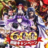 セガゲームス、『オルタンシア・サーガ -蒼の騎士団-』が600万DL突破キャンペーンとしてURユニットが登場する期間限定の「ミリオンガチャ」を開催