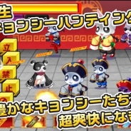 graphite、『キョンシー×キョンシー【女子高生vsキョンシー大乱闘バトル】』のiOS版を配信開始
