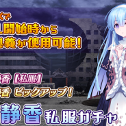 禹諾国際、『47 HEROINES』で「高来静香」の私服衣装が新たに登場 サブクエスト「魔宮クエスト 魔宮の秘宝を求めて」を再開催