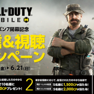 ミラティブ、『Call of Duty: Mobile』のシーズン7開幕を記念して「Mirrativ」で配信&視聴キャンペーンを明日9時より開催!