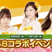 GAE、『AKB48ダイスキャラバン』で「SKE48」とのコラボイベント第2弾を9月26日より開催! チーム別のピックアップスカウトも登場