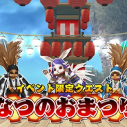 アソビモ、『ステラセプトオンライン -星骸の継承者-』で新たな限定クエスト「なつのおまつり」を追加!
