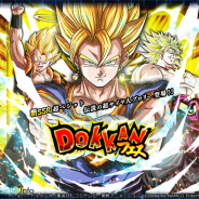 バンナム、『ドラゴンボールZ ドッカンバトル』で「祝!AppStoreランキング1位獲得記念ログインボーナス!」&「DOKKANフェス」を開催