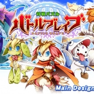 アクロディアとエイタロウソフト、『対戦パズル バトルブレイブ』のサービスを6月26日をもって終了