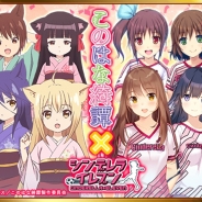 アカツキ、『シンデレライレブン』 アプリ版がTVアニメ 『このはな綺譚』 とコラボ…人気キャラ「柚」「皐」「棗」「蓮」「櫻」「桐」が登場