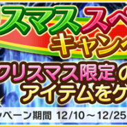バンナム、『デレステ』で「クリスマススペシャルLIVEキャンペーン」を開催! 森久保乃々のストーリーコミュと楽曲も追加!
