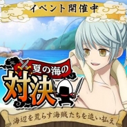 ビジュアルワークス、『結ひの忍』で新イベント「夏の海の対決」を開催 イベント報酬には「玉子石 青のイラスト付忍具」が登場