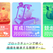 グッドラックスリーとセレス、『くりぷ豚』の育成レースゲーム「グラン トン リスモ」で各種新機能を公開! 限定トン先行配布キャンペーンも