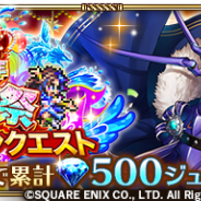 スクエニとアカツキ、『ロマサガRS』で「1周年超感謝祭」のカウントダウンクエスト&ログインボーナスを11月27日より開催!