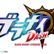 ミクシィ、飛び斬りアクションRPG『ブラナイDASH』のティザーサイトをオープン! 『ブラナイ』が大幅リニューアルして8月中旬に生まれ変わる!