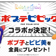 タイトー、『ラクガキ キングダム』で「ポプテピピック」コラボを正式サービス開始と同時に開催決定!