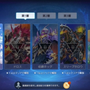 X-LEGEND、『Ash Tale-風の大陸-』で新機能「霊珠」を実装! ダンジョン「ソウルコロシアム」で手に入る!