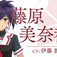 スクエニ、『刀使ノ巫女 刻みし一閃の燈火』で「藤原美奈都」(CV:伊藤静 )のプレイアブル参戦を決定…4月12日12時より追加予定!